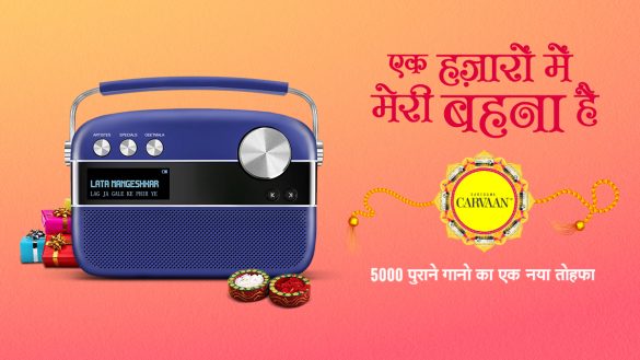 Raksha Bandhan 2021